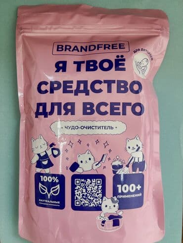 мыло моющие средства оптом бишкек: Салфетки влажные Карманные салфетки Оригинал Чудо порошок Порошок — 2