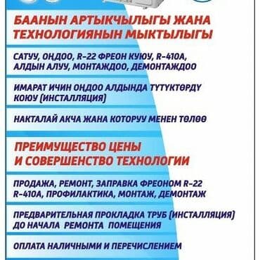 колонный кондиционер бишкек: Кондиционер Chigo — 12