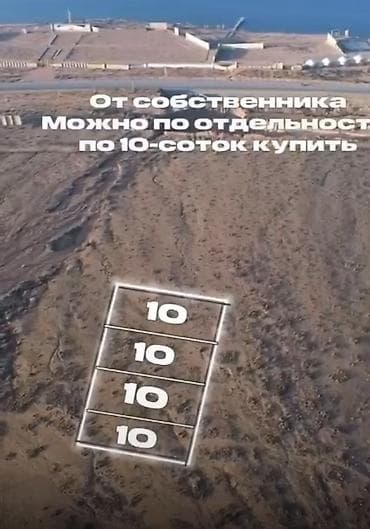 Недвижимость: 10 соток, Для бизнеса, Красная книга, Тех паспорт, Договор купли-продажи — 3