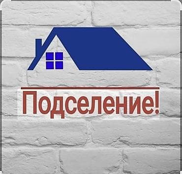 flat osh: 2 комнаты, Центральная мечеть С подселением, от 6 месяцев — 1