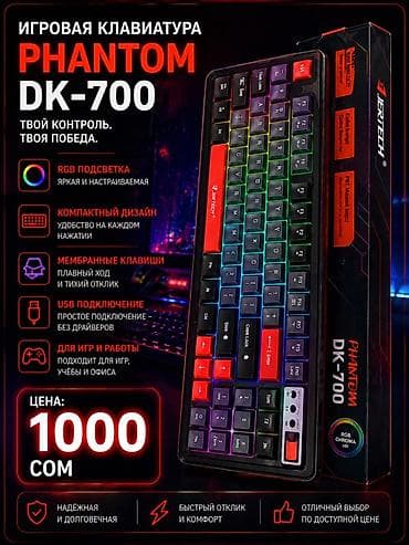 айфон 12 цена бишкек бу: Клавиатура, Jertech, Мембрандык, Зымдуу туташтыруу — 1