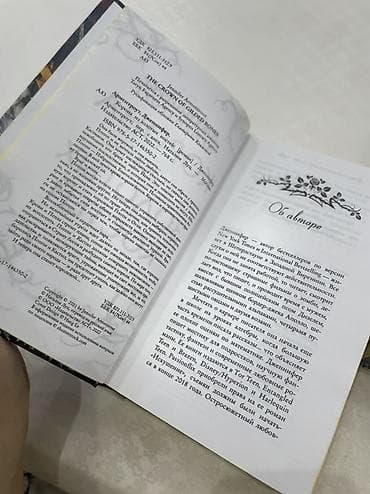 third edition solution: Фантастика и фэнтези, На русском языке — 4