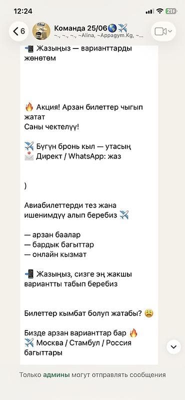 Авиабилеты — подбор и бронирование — Быстрый и надежный поиск рейсов