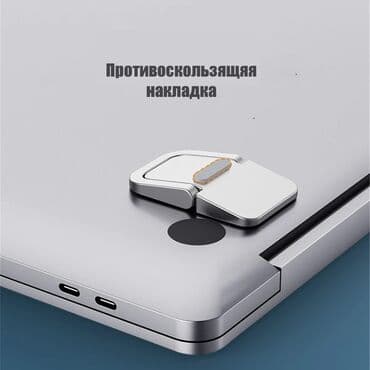 подставка для ноутбука трансформер: Складные подставки для ноутбука Мини подставка для макбук — 5