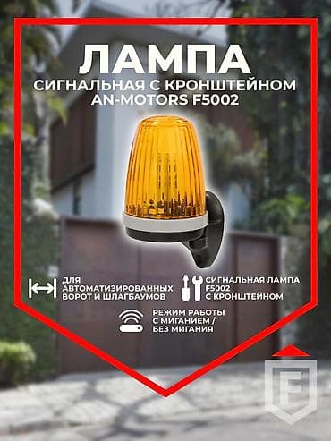 Другая автоматика для ворот: Другая автоматика для ворот — 1