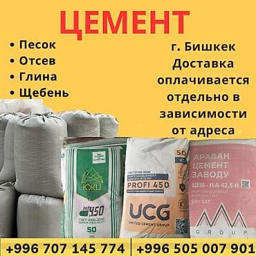 чуй цемент завод: Пескоблок Пескоблок Пескоблок 15/19/39. 40 сом качество 💯 👍👍👍 — 7