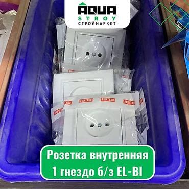 Розетка внутренняя 1 гнездо б/з EL-BI Розетка внутренняя 1 гнездо б/з at lalafo.kg Розетка внутренняя 1 гнездо б/з EL-BI Розетка внутренняя 1 гнездо б/з