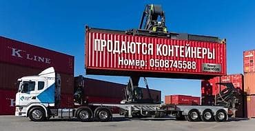 контейнеры 40 т: 🔥 ПРОДАЮ 40-ТОН КОНТЕЙНЕРА МОРСКИЕ ⚓🛟🚢 (ОРИГИНАЛ)ИЗ АМЕРИКИ🇺🇸 АЗИИ — 1