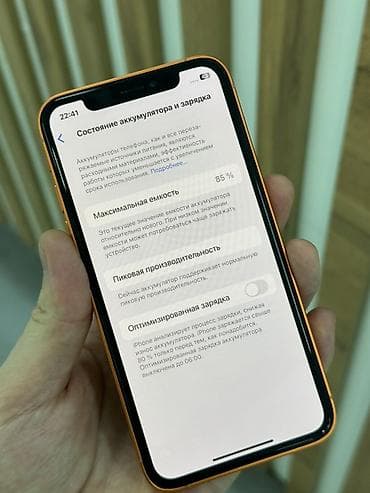 Poco: IPhone Xs, 64 ГБ, Оранжевый, 85 % — 4
