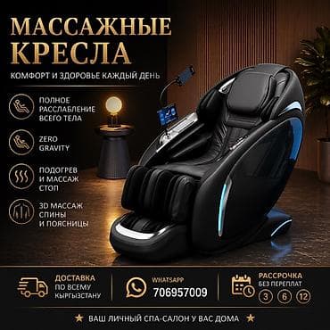 arm: Массажное кресло, В рассрочку, цвет - Черный — 5