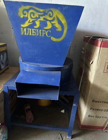 постельное белье бишкек недорого: Дробилка универсал 7.5кват 7.5 кват 220ват 220. ват доставка по — 4