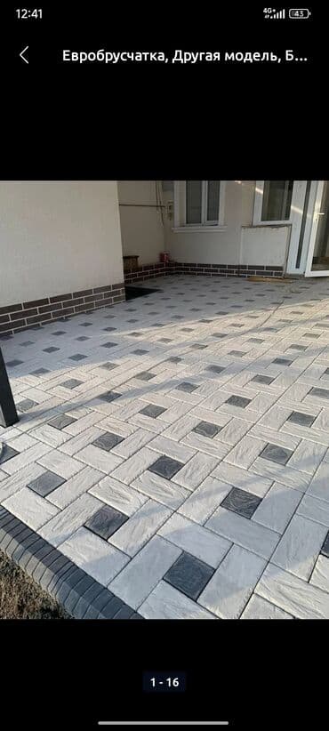 ковровые: Тротуарная плитка/брусчатка (евробрусчатка) для мощения дворов — 1