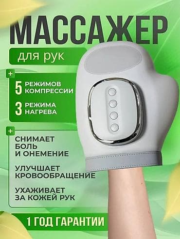arc mouse: Массажер Deerma, Ручной массажер, Для рук, Новый — 4