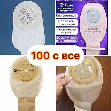 аппарат илизарова бишкек: Однокомпонентные калоприёмники и аксессуары «Абуцел» (а также — 5