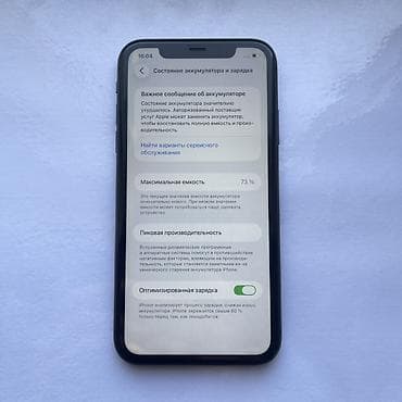 iphone x 128: IPhone 11, Б/у, 128 ГБ, Черный, 73 % — 3