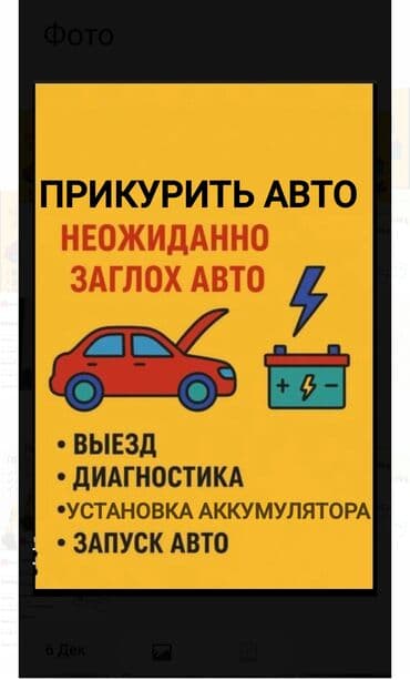 купить бу зарядное устройство для автомобильного аккумулятора: Прикурить авто безопасно, быстро профессиональное оборудование заведем — 1