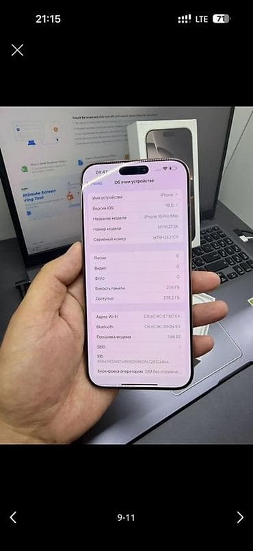 цена айфона 16 pro: IPhone 16 Pro Max, Б/у, 256 ГБ, Natural Titanium, Коробка, 92 % — 7