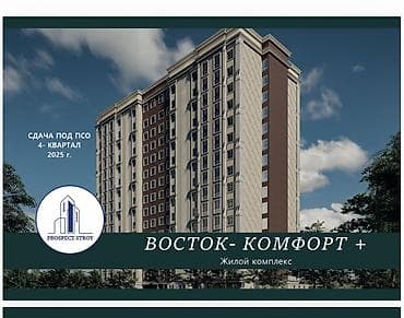 Продажа квартир: 2 комнаты, 70 м² — 1