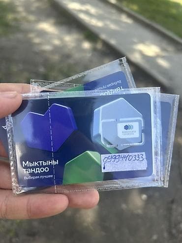 cdma 450: КРАСИВЫЕ НОМЕРА оператор Мегаком 0999 440 333 0999 770 333 0990 111 — 1