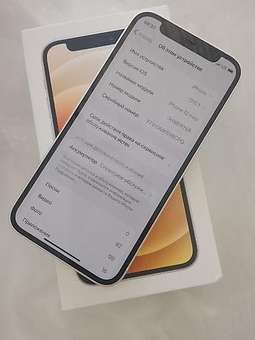 iphone x plus: IPhone 12 mini, Б/у, Белый, Коробка, 82 % — 1