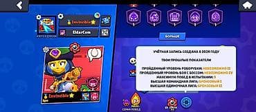 Техника жана электроника: Игровой аккаунт Brawl Stars Основное: - Путь к славе: 59 414 (рекорд — 3