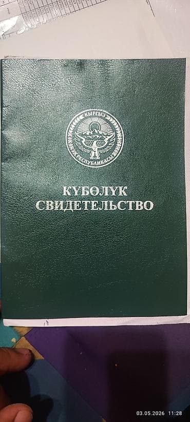 участок в селе кашка суу: 4 соток, Договор купли-продажи — 2
