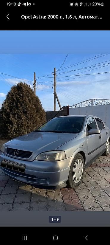 коробка опель вектра б: Opel Astra: 2000 г., 1.6 л, Автомат, Бензин, Хэтчбэк — 9