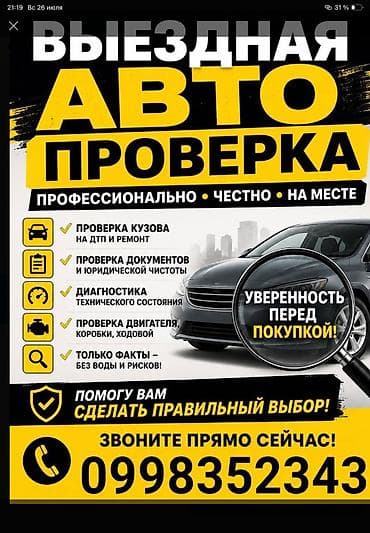 Автоподбор звоните at lalafo.kg Автоподбор звоните