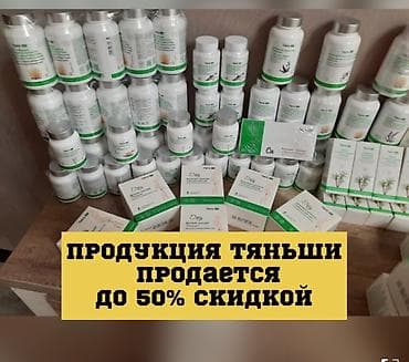 Саламатсыздарбы? Тяньши Продукциясын колдонуучулар продукцияларына