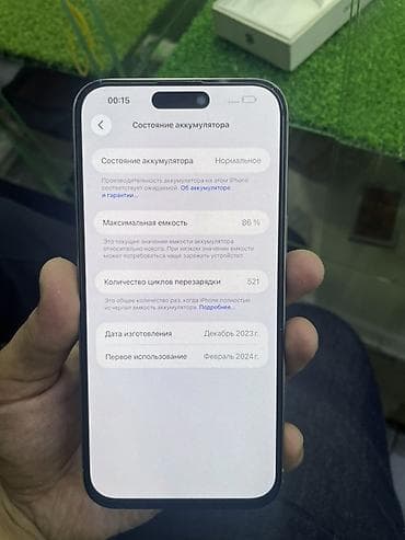 s23 mini: IPhone 15 Pro Max, Б/у, 256 ГБ, White Titanium, В рассрочку, 86 % — 7