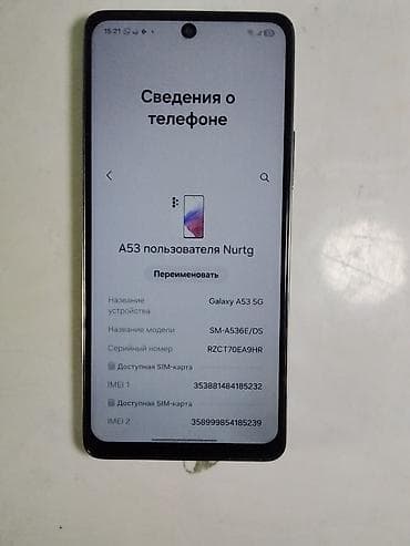 samsung galaxy a 20: Samsung Galaxy A53 5G, Б/у, 128 ГБ, цвет - Белый, 2 SIM — 3