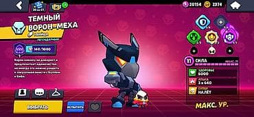 Видео оюндар жана приставкалар: Аккаунт Brawl Stars с максимальным уровнем силы (ур. 11) на ключевых — 9