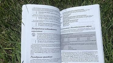 немецкие: Немецкий язык для чайников. - Серия For Dummies. Русское издание — 5
