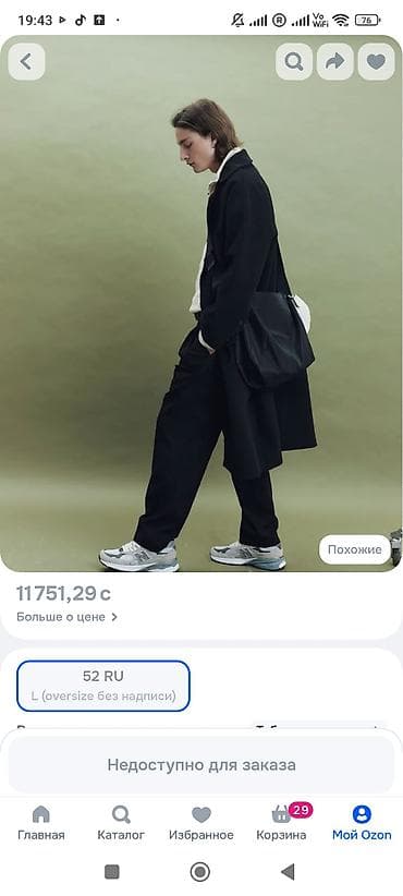 ресторация одежды: Пальто мужское Solidino, черное, классического кроя. Покупали 11600 — 5