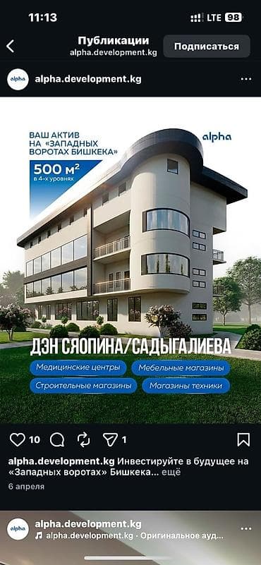 Коммерческое помещение 500 м² в 4-х уровнях — локация «Западные