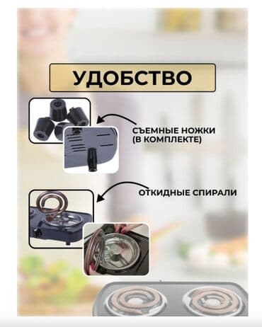 электроплитка мечта купить: Электрическая — 6