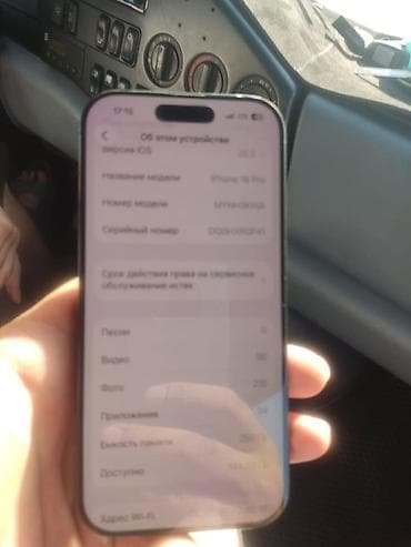 mini 4 pro: IPhone 16 Pro, 256 ГБ, Natural Titanium, 93 % — 3