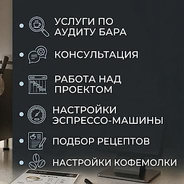 бабл ти обучение: Курсы | Бармены — 1