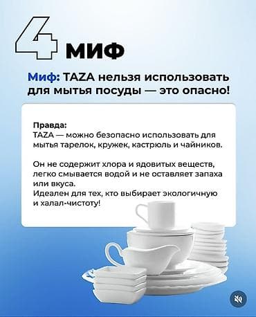 стрални: TAZA — кислородный отбеливатель - Эко-формула без хлора, фосфатов и — 7