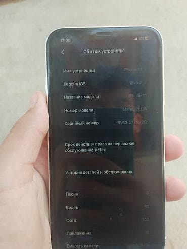 камера на кия к5: IPhone 11, Б/у, 128 ГБ, Белый, Защитное стекло, Чехол, 100 % — 2