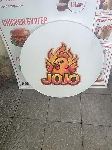 Продается рекламная афиша с надписью " JOJO", "МЕНЮ" : Крылышки,Фри