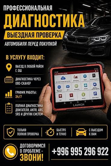 Автоэлектрик Диагностика на выезд — быстро, удобно и надежно! 🚗✨