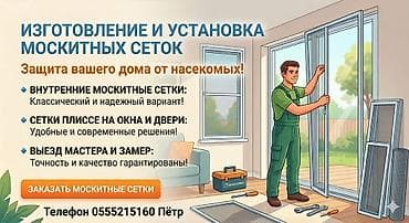 форт транзит стекло: Окно: Ремонт — 2