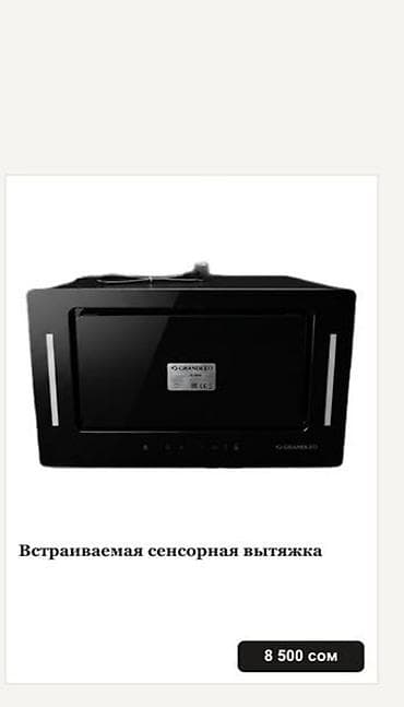 led: Встраиваемая кухонная вытяжка GRANDLEO с сенсорным управлением — 3