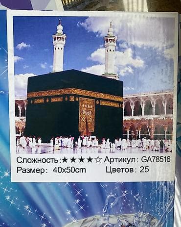 набор художника: Алмазная мозаика (кристальное искусство) — наборы для выкладки картин — 2