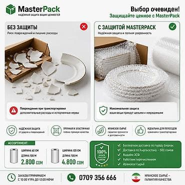haktan pack: Тип пленки, Новый — 1