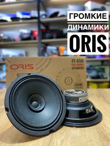 машны: Громкие динамики для замены штатки! ORIS FT 650 ! Широкополосная — 1