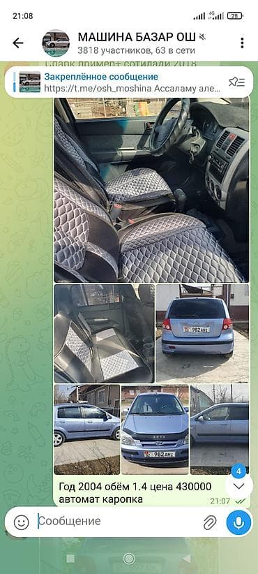 узбек: Hyundai Getz: 2004 г., 1.4 л, Автомат, Хетчбек — 1