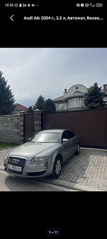 a2 group: Audi A6: 2004 г., 3.2 л, Автомат, Бензин, Седан — 2