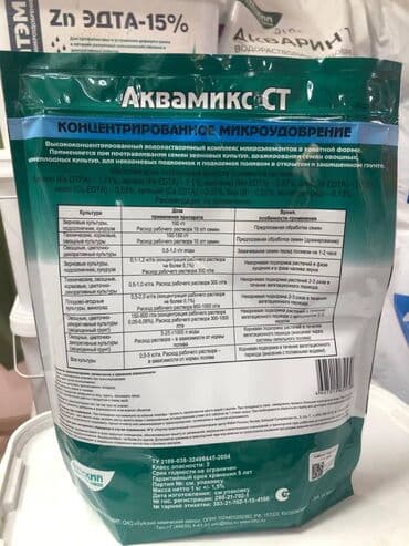 оборудование для ip телефонии модуль расширения настольные: Аквамикс Высококонцентрированный водорастворимый комплекс — 2